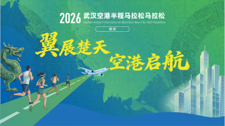 源文件下载【享设计】搜索编号：73540035742352357【复古青铜马拉松比赛活动主背景板】
