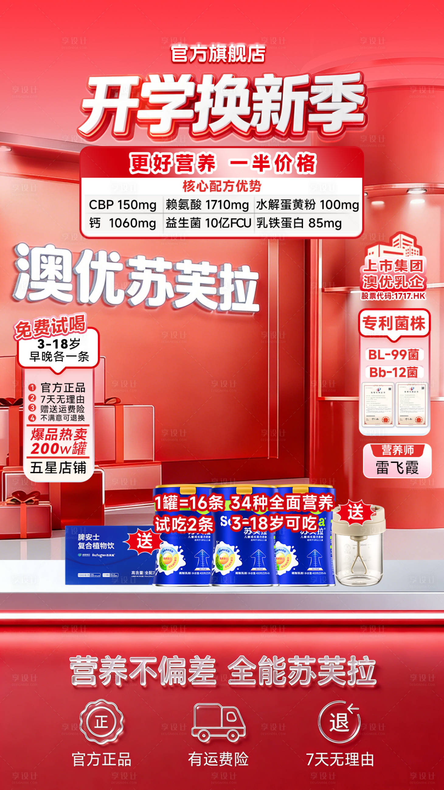源文件下载【享设计】搜索编号：45690035840142479【红色活动直播贴片】