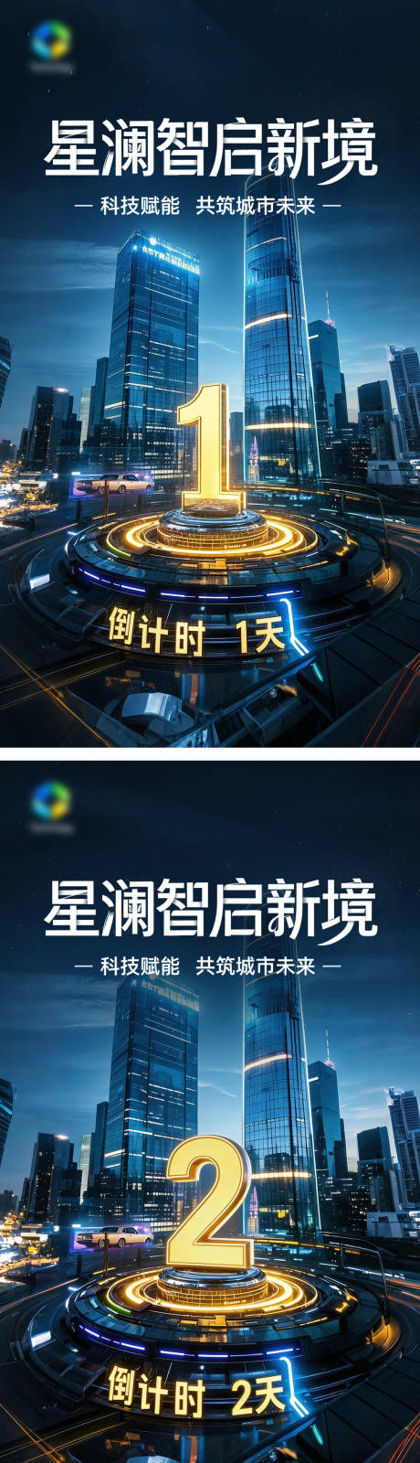 源文件下载【享设计】搜索编号：96550035960883234【倒计时海报】