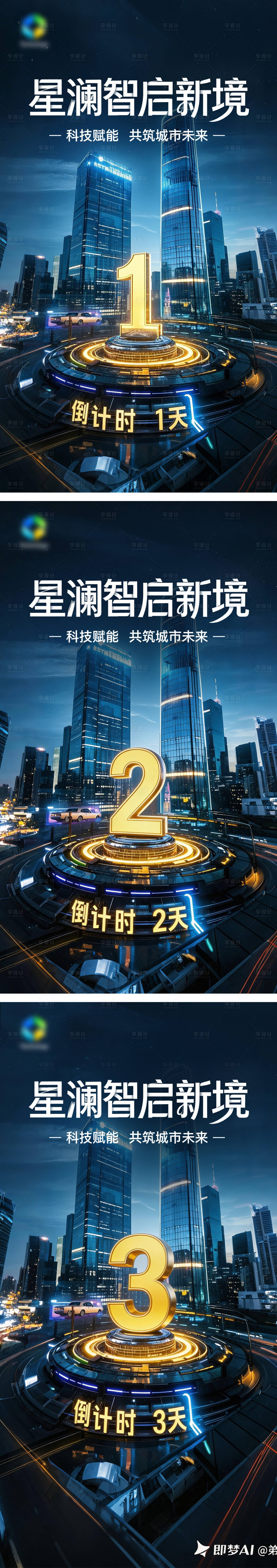 源文件下载【享设计】搜索编号：96550035960883234【倒计时海报】