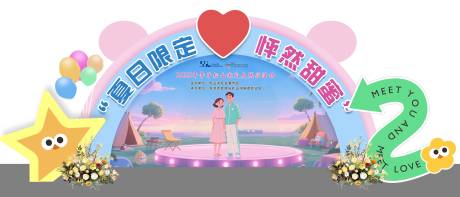 源文件下载【享设计】搜索编号：61910036020495751【企业户外户团价活动堆头美陈】