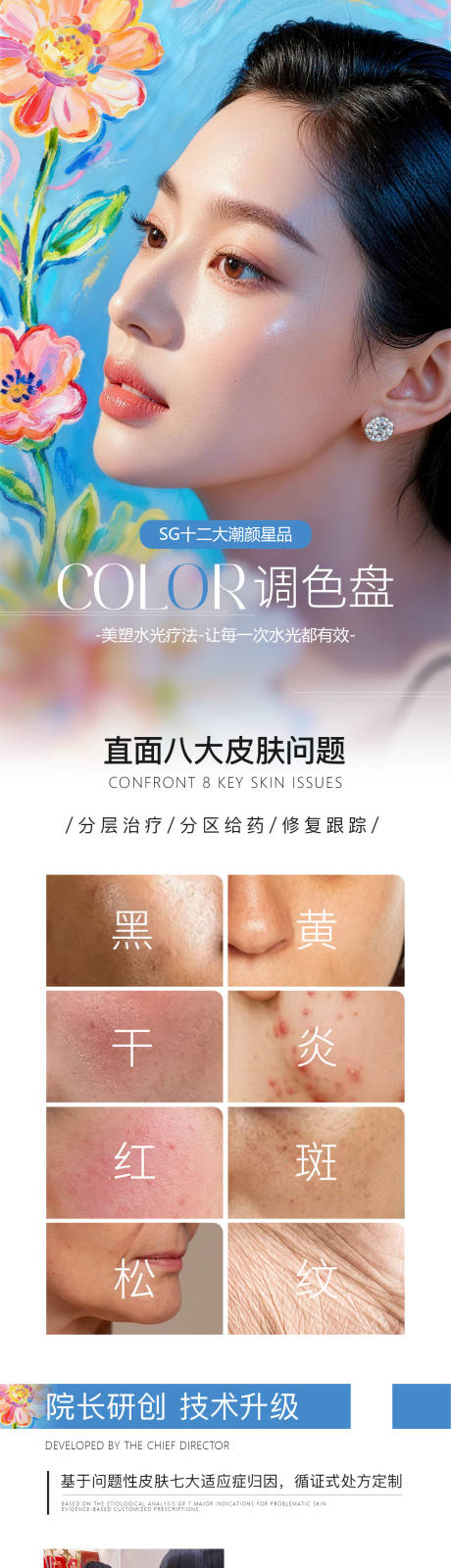 源文件下载【享设计】搜索编号：24390035690089065【color调色盘项目长图】