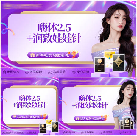 源文件下载【享设计】搜索编号：54860035832102138【医美主图头图大众点评美团banner】