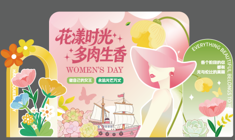 源文件下载【享设计】搜索编号：53390035909519357【女神节美陈背景】