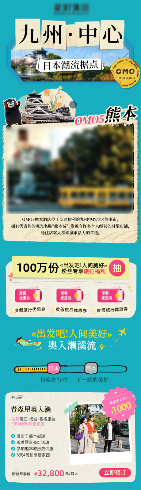 源文件下载【享设计】搜索编号：63630035657864557【旅行海报】