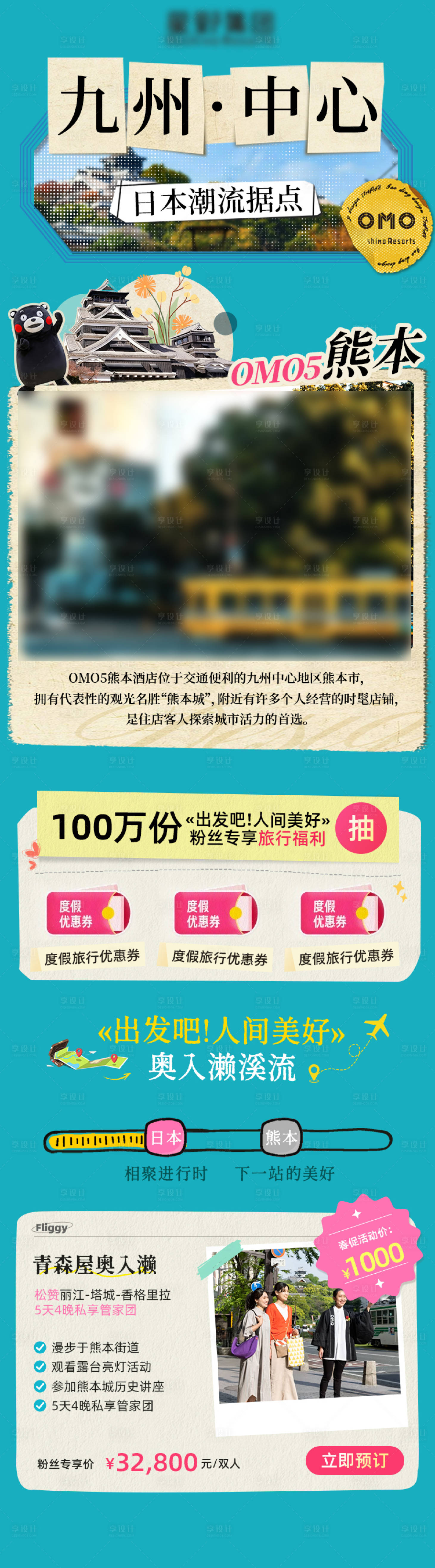 源文件下载【享设计】搜索编号：63630035657864557【旅行海报】