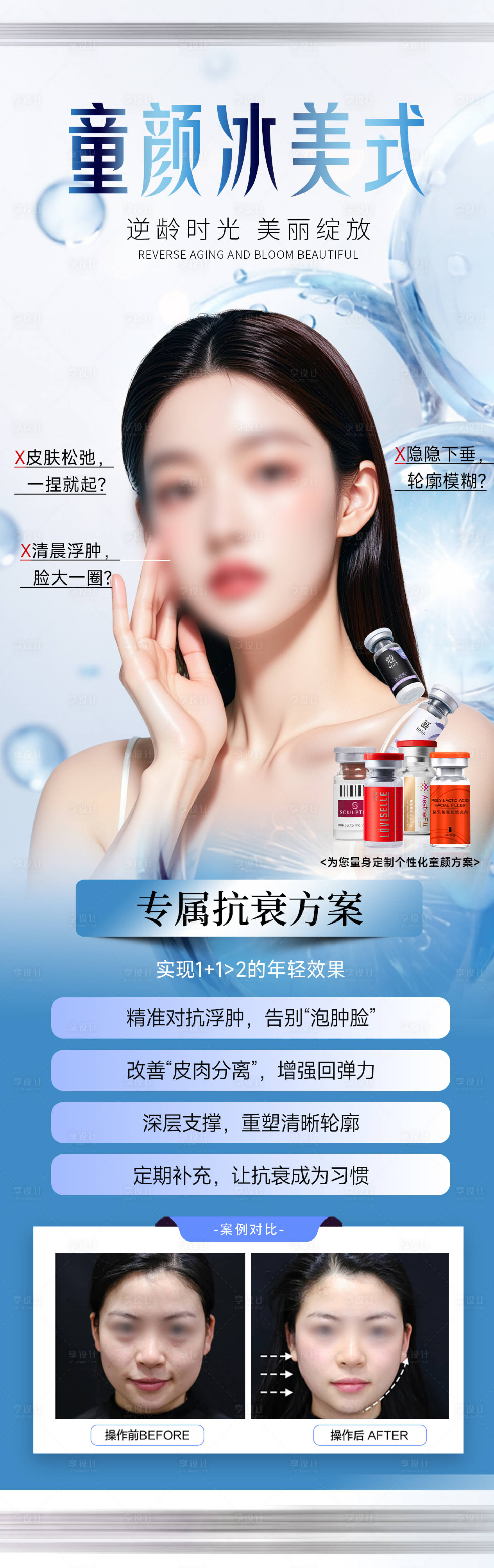 源文件下载【享设计】搜索编号：67820035787165411【童颜冰美式】