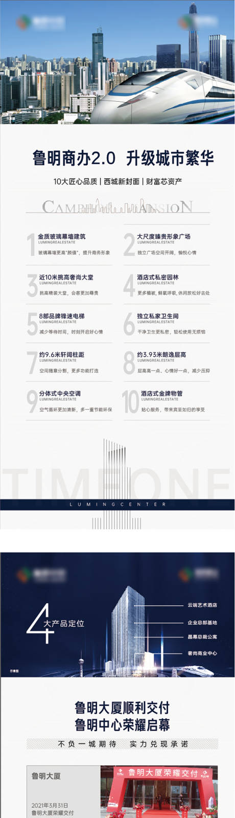 源文件下载【享设计】搜索编号：84340035692829006【地产价值点科技系列海报】
