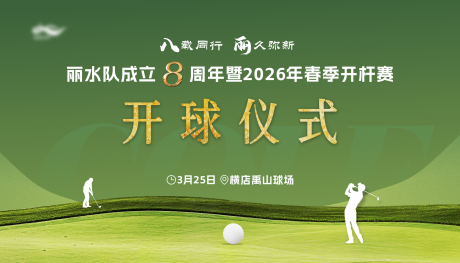 源文件下载【享设计】搜索编号：10130036003704177【高尔夫球背景设计】