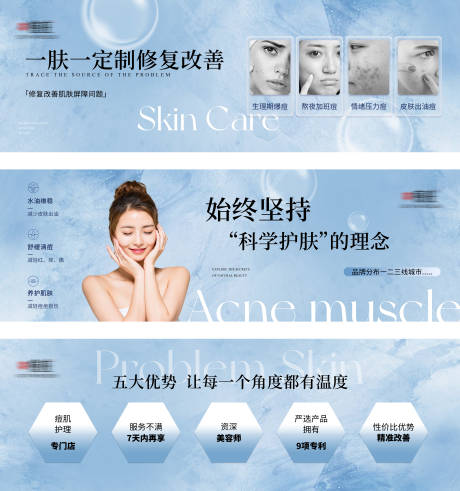 源文件下载【享设计】搜索编号：54770035670734323【美容 】