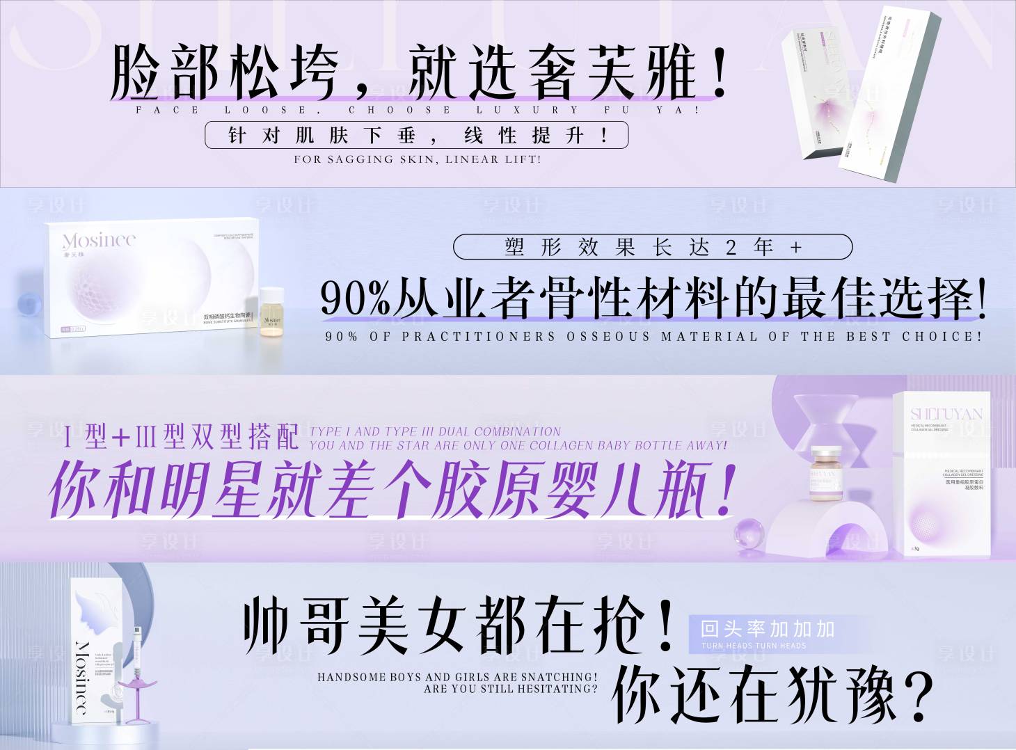 源文件下载【享设计】搜索编号：55720035912932138【轮播海报】