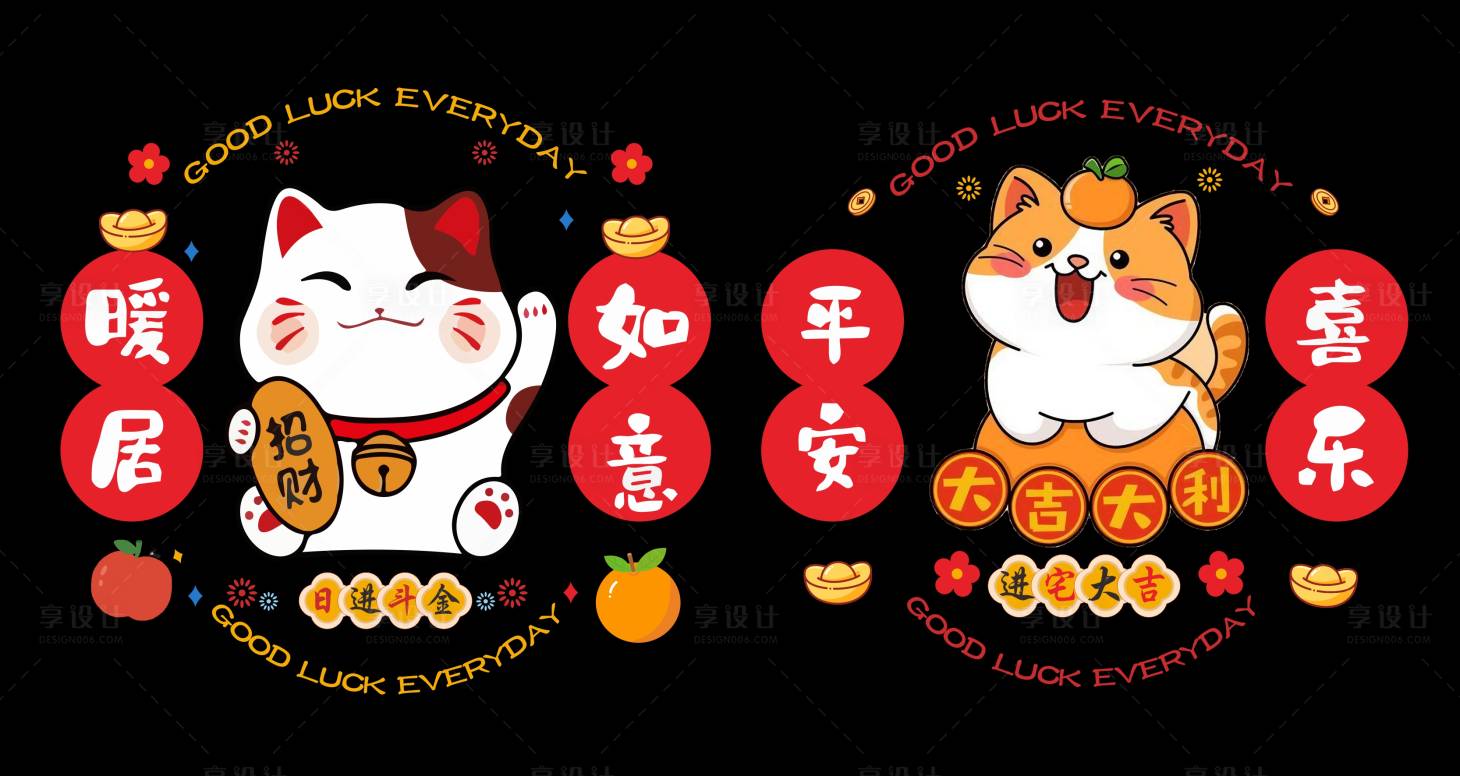 源文件下载【享设计】搜索编号：66610035976316859【乔迁搬家蒸蒸日上玻璃贴】