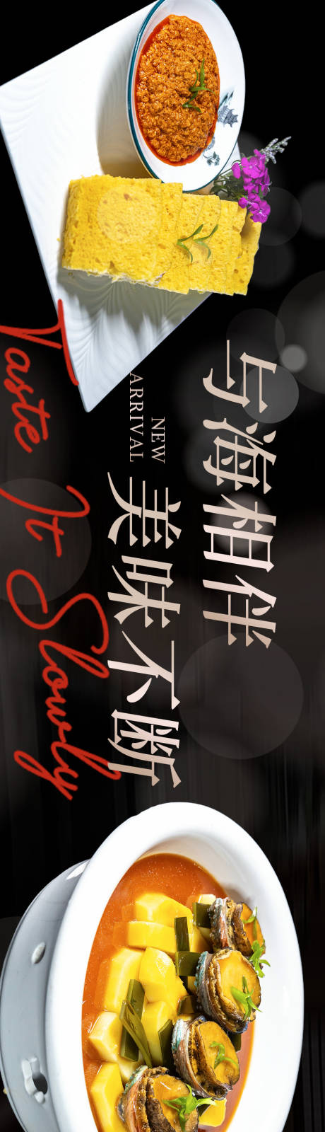源文件下载【享设计】搜索编号：41820036106212298【海鲜餐饮海报】