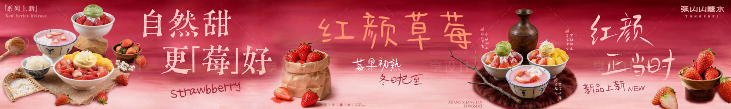 源文件下载【享设计】搜索编号：39200035903312363【甜品美食海报五连图】