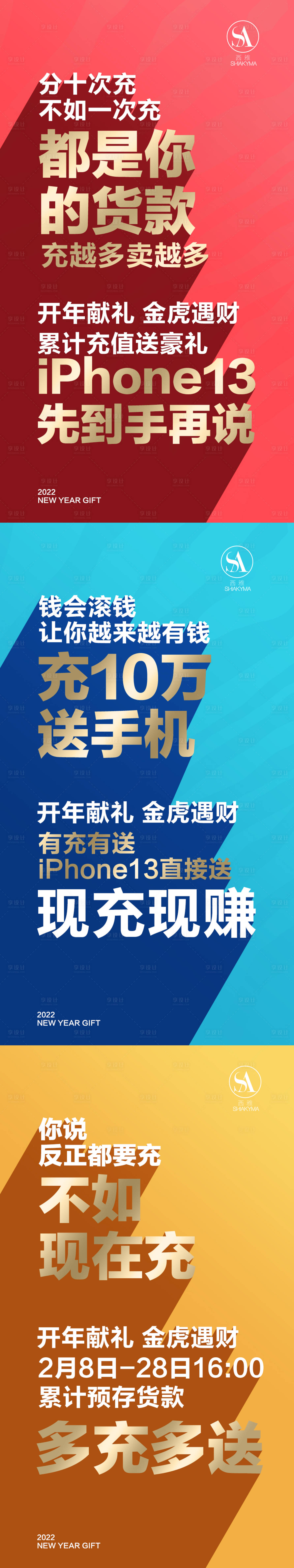 源文件下载【享设计】搜索编号：10500035971344469【美业微商大字报】