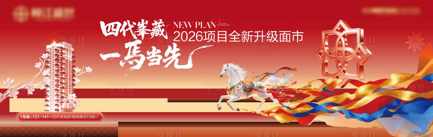 源文件下载【享设计】搜索编号：63360035646448260【形象主画面户外高端】