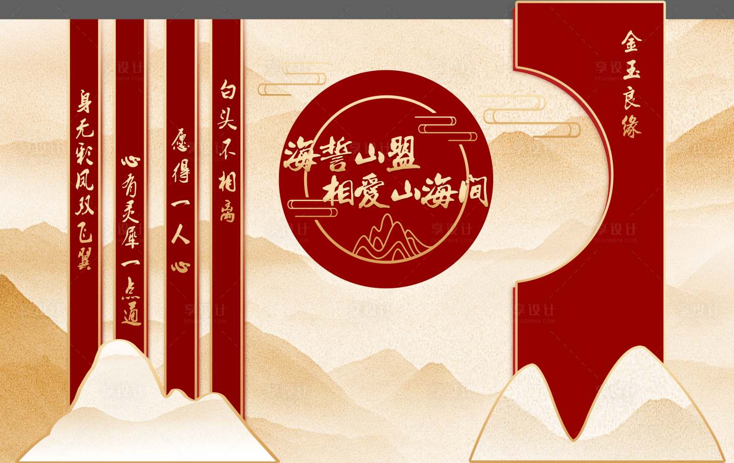 源文件下载【享设计】搜索编号：90970035648656853【婚庆喜庆场景布置】