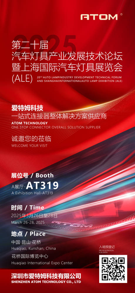 源文件下载【享设计】搜索编号：46970035678637291【邀请函】