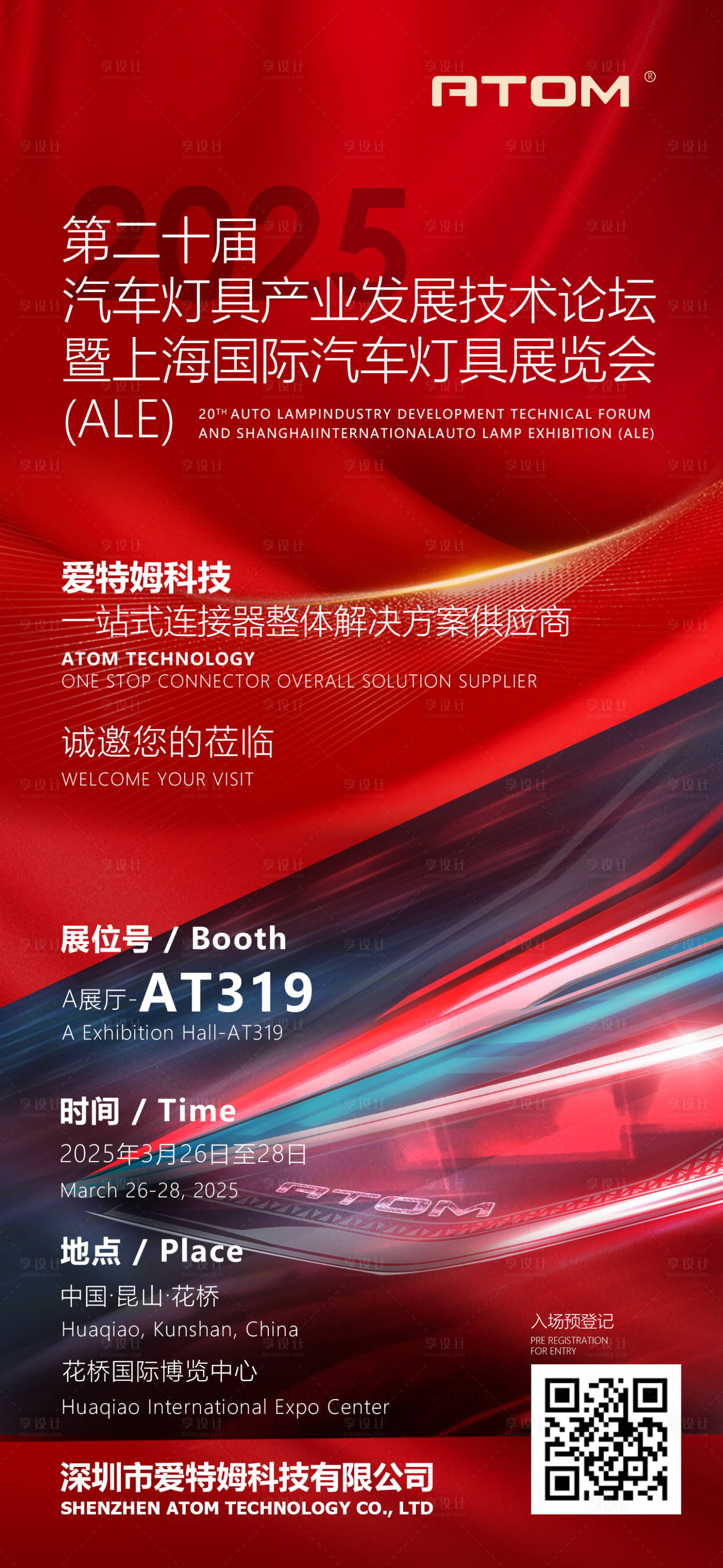 源文件下载【享设计】搜索编号：46970035678637291【邀请函】
