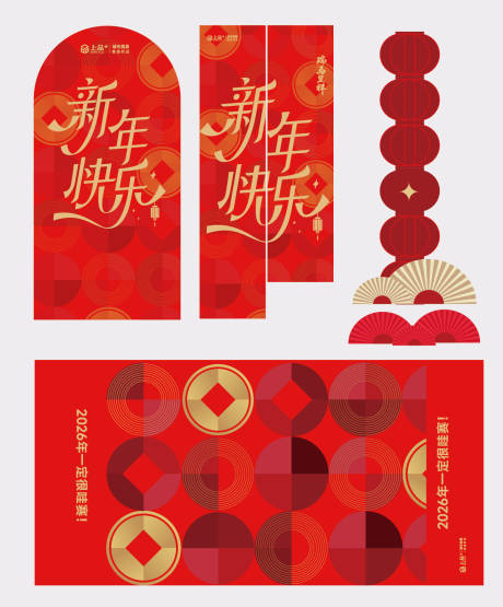 源文件下载【享设计】搜索编号：16550035881796387【新年美陈dp点】