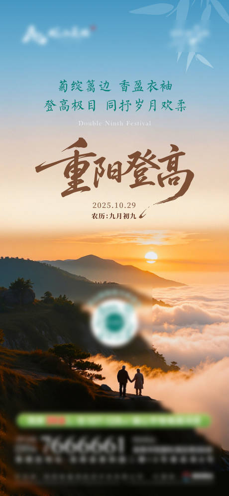 源文件下载【享设计】搜索编号：41480035931884214【重阳节海报】