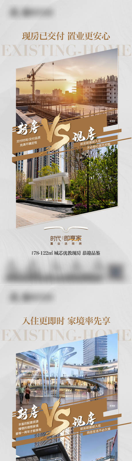 源文件下载【享设计】搜索编号：84180036083587816【对比价值点海报】