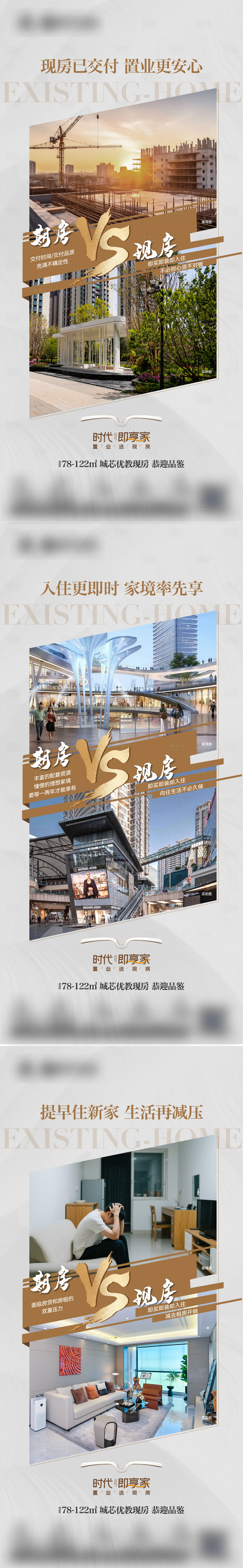源文件下载【享设计】搜索编号：84180036083587816【对比价值点海报】