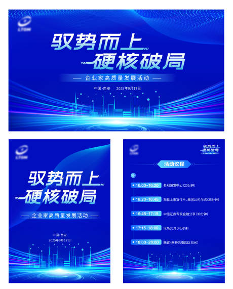 源文件下载【享设计】搜索编号：41010036155107145【活动主画面】