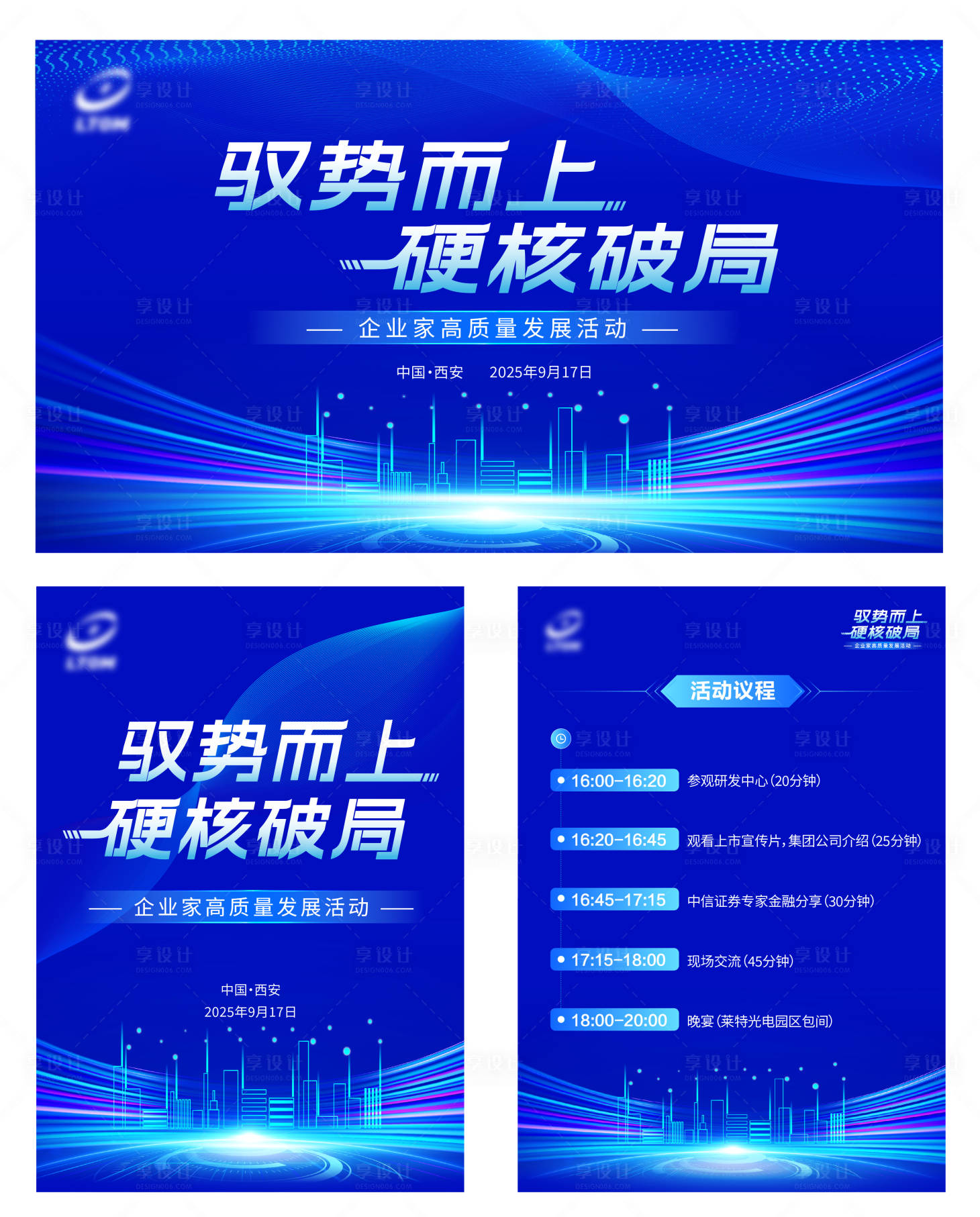 源文件下载【享设计】搜索编号：41010036155107145【活动主画面】