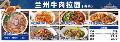 源文件下载【享设计】搜索编号：52950035831725729【兰州拉面菜单】
