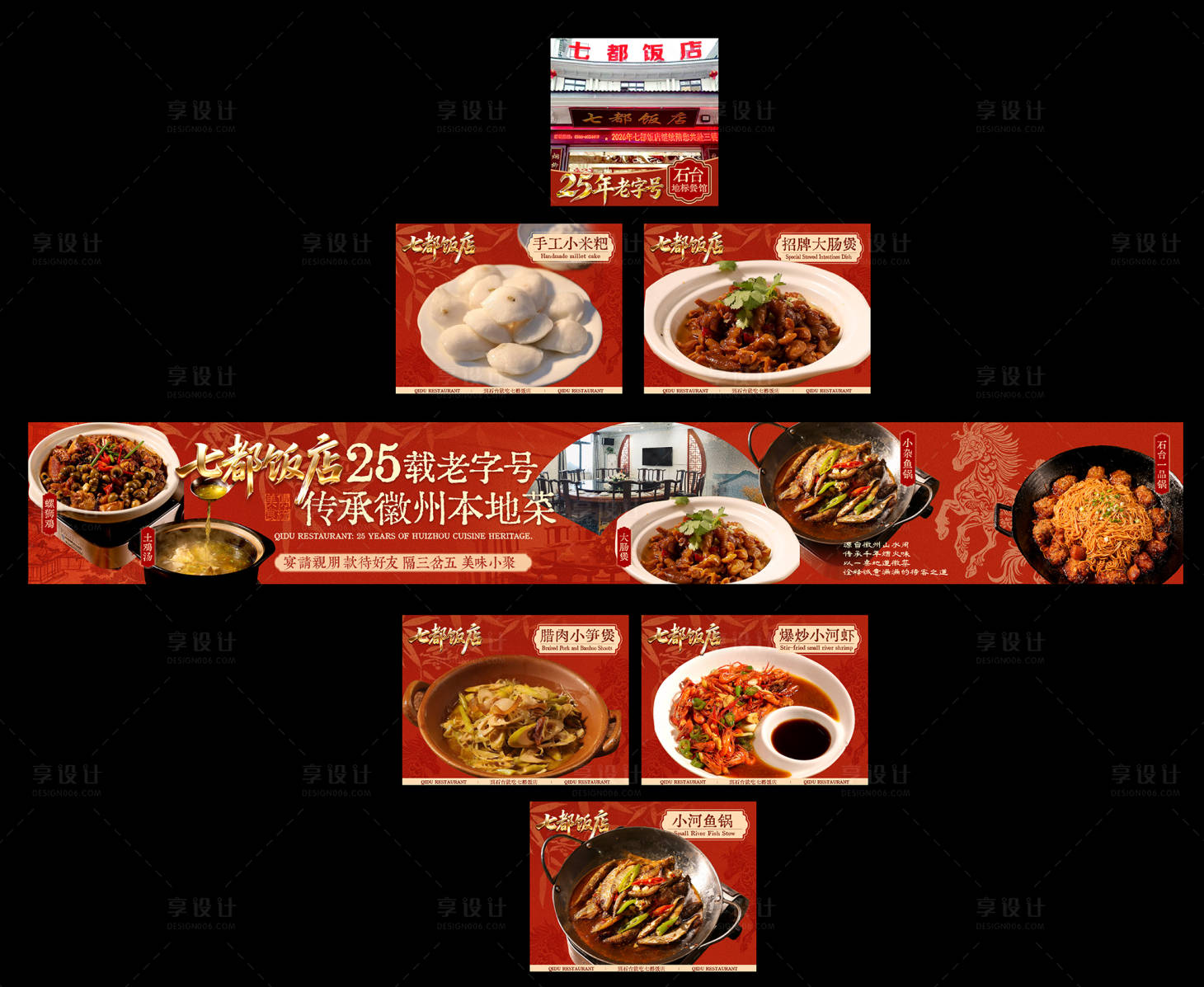 源文件下载【享设计】搜索编号：83810035854431357【私房菜 】