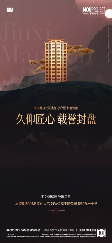 源文件下载【享设计】搜索编号：84230035949528158【封盘海报】