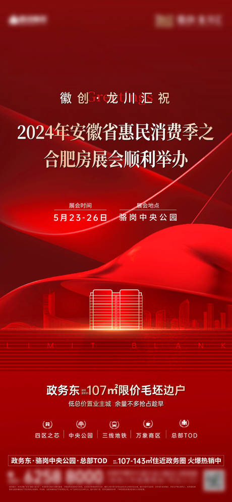 源文件下载【享设计】搜索编号：40060035889321088【热销大字报海报】