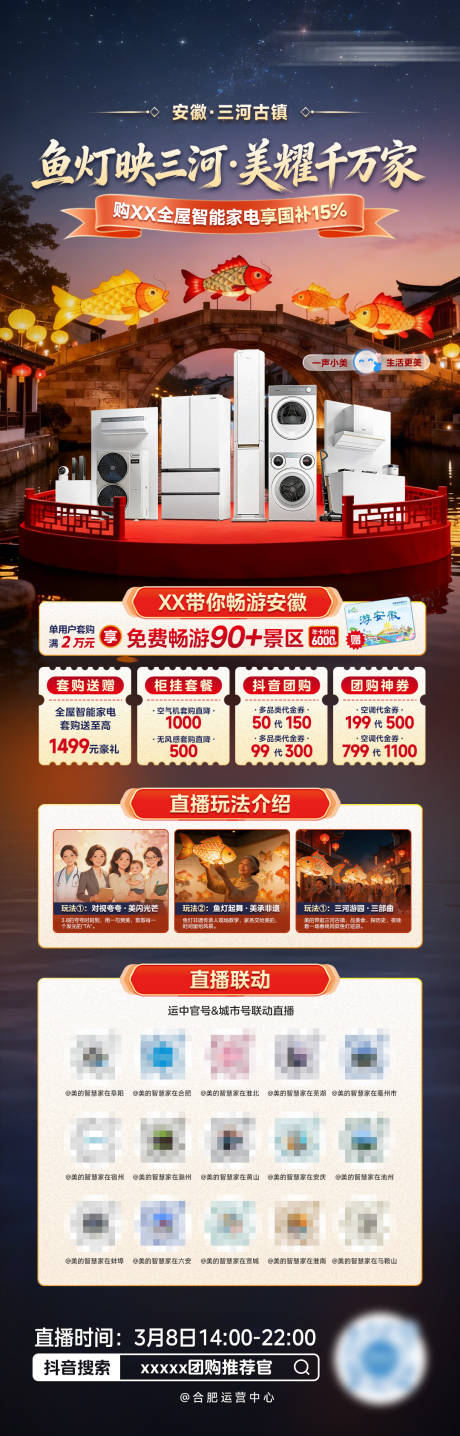 源文件下载【享设计】搜索编号：37490035670874952【非遗活动长图海报】