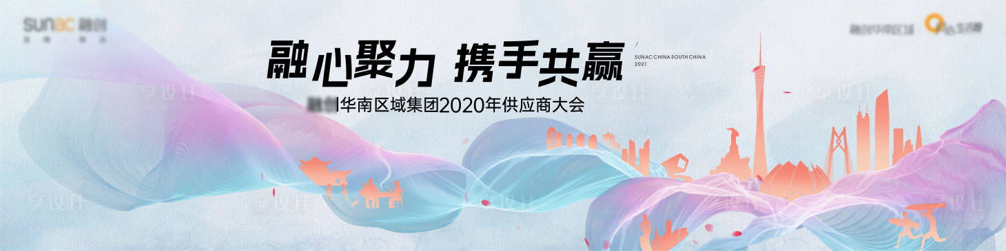 源文件下载【享设计】搜索编号：61750035967724761【主视觉】