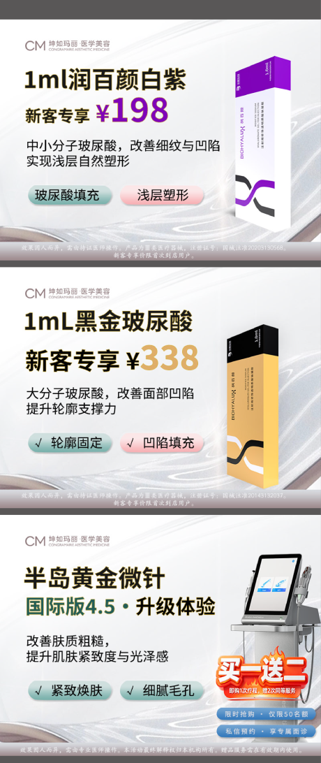 源文件下载【享设计】搜索编号：51580035896519135【医美大众点评美团玻尿酸】