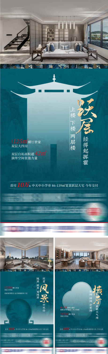 源文件下载【享设计】搜索编号：66630035812813948【中式系列 】