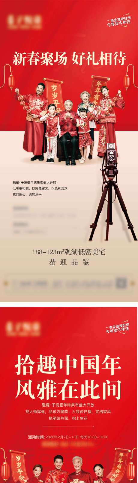 源文件下载【享设计】搜索编号：50960036061316045【地产活动微信稿】