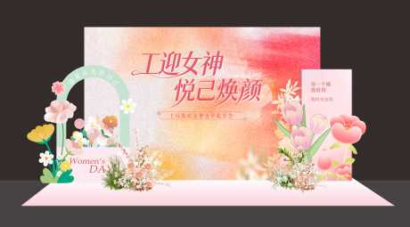 源文件下载【享设计】搜索编号：29180035652214184【女神节美陈】