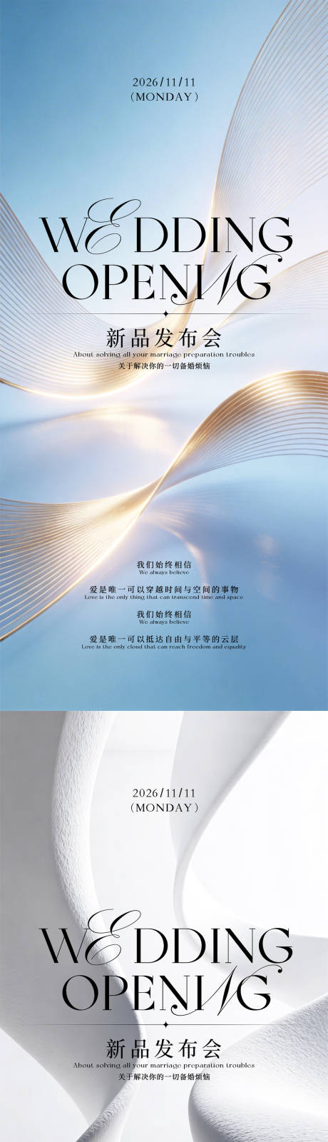源文件下载【享设计】搜索编号：90980035845812997【医美邀请函发布会活动海报】
