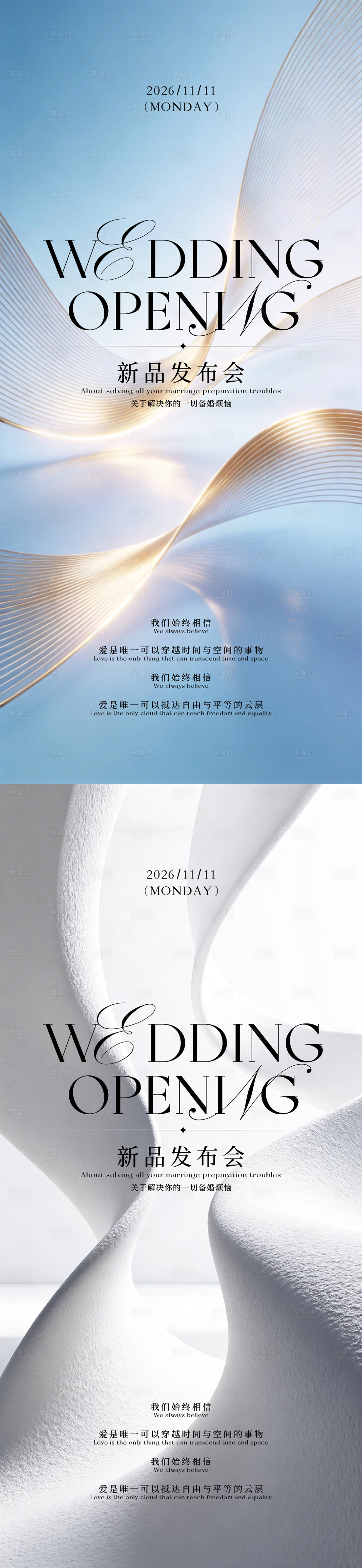 源文件下载【享设计】搜索编号：90980035845812997【医美邀请函发布会活动海报】