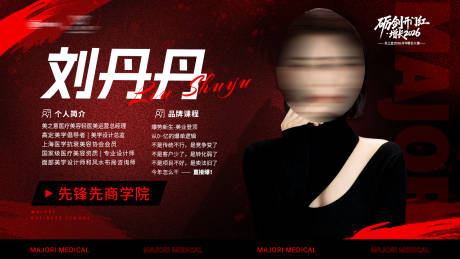 源文件下载【享设计】搜索编号：33900035942533267【红色人物海报】