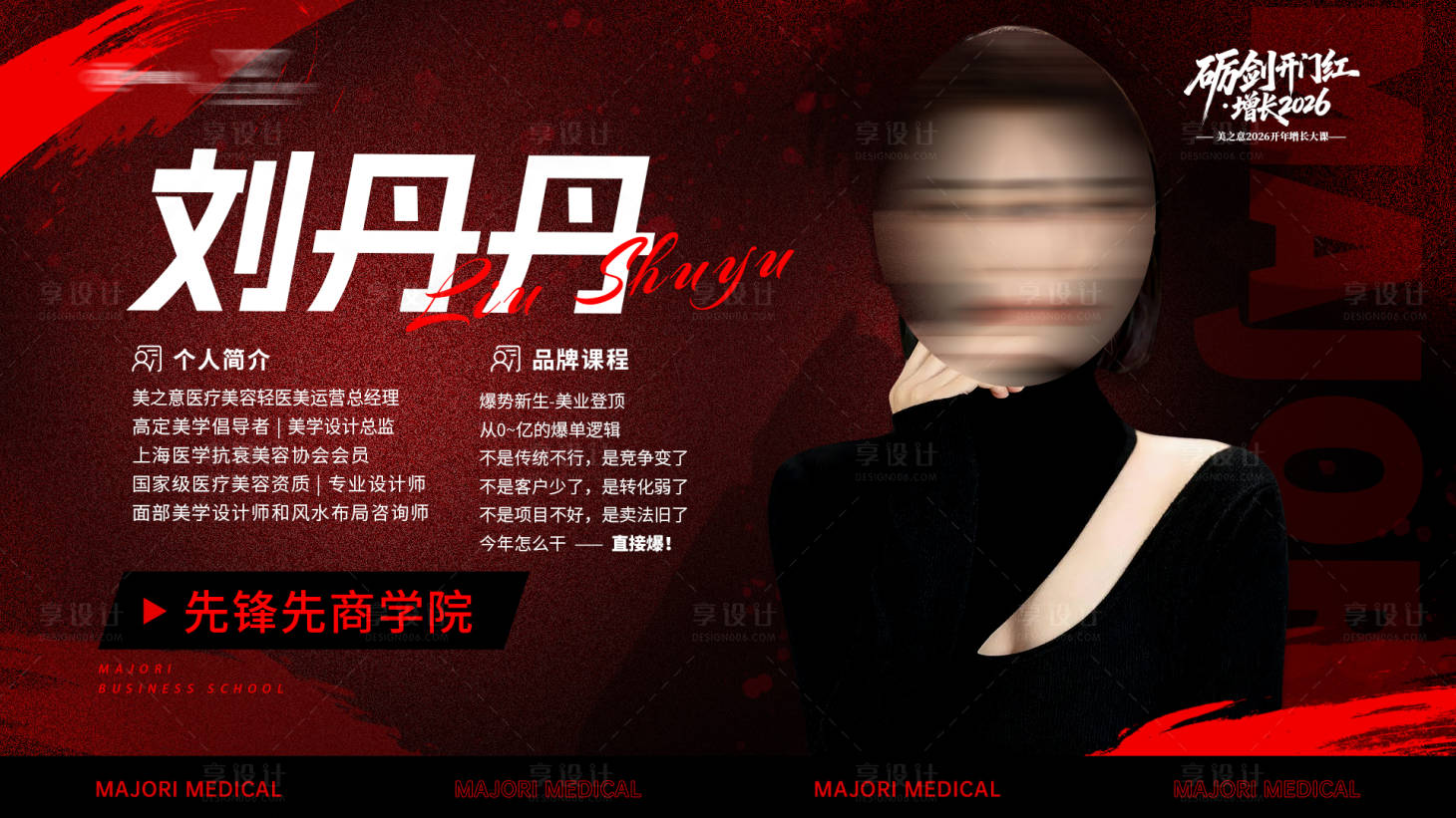 源文件下载【享设计】搜索编号：33900035942533267【红色人物海报】