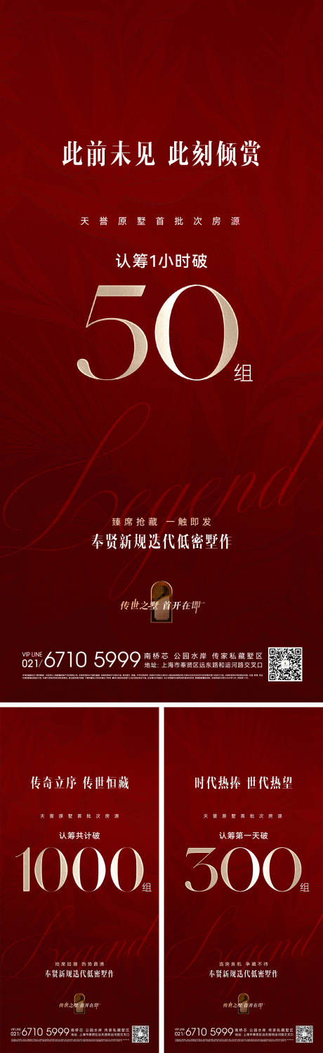 源文件下载【享设计】搜索编号：85460036003362951【热销数字系列海报】