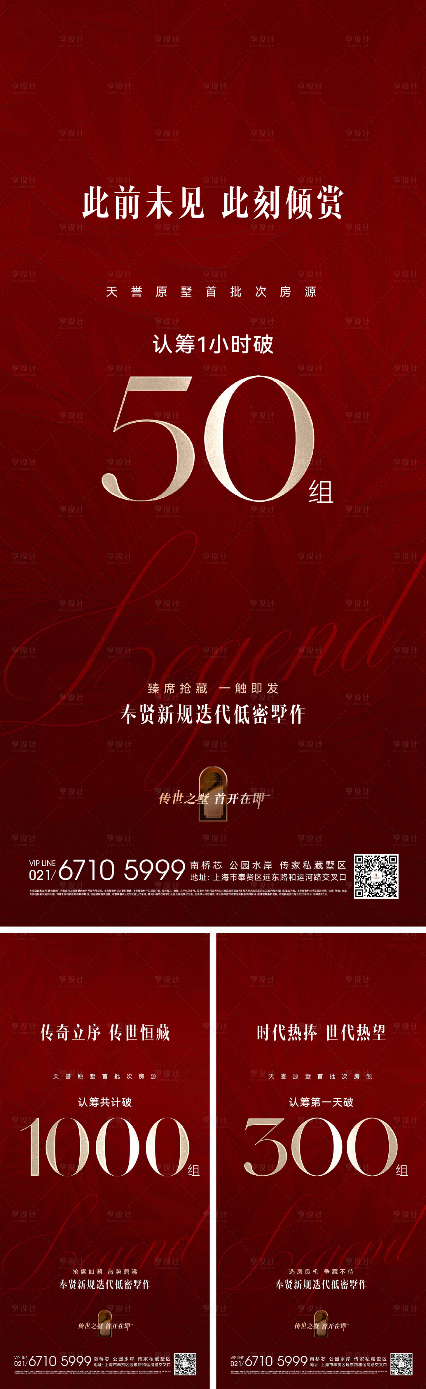 源文件下载【享设计】搜索编号：85460036003362951【热销数字系列海报】