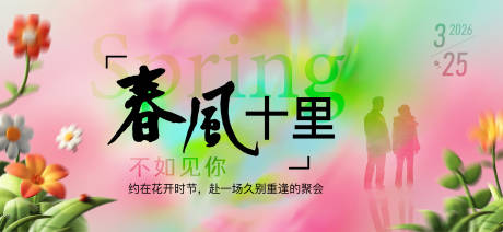 源文件下载【享设计】搜索编号：75220036082736871【春天海报】