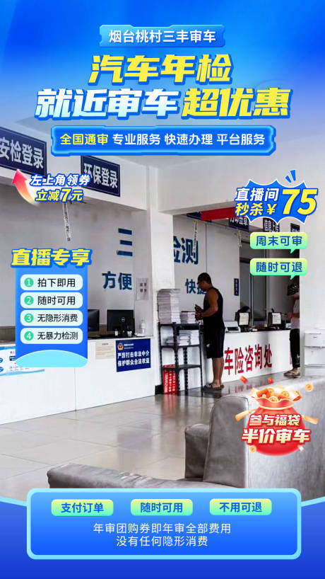 源文件下载【享设计】搜索编号：76510035605727736【品牌活动直播间设计】