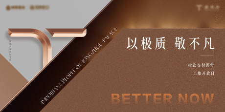源文件下载【享设计】搜索编号：83030035851528691【简约现代高端地产开放交付主kv】