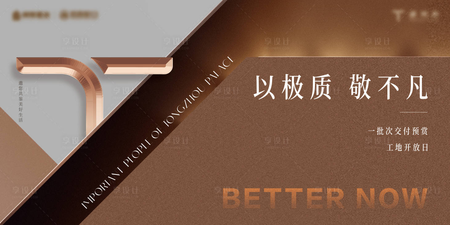 源文件下载【享设计】搜索编号：83030035851528691【简约现代高端地产开放交付主kv】