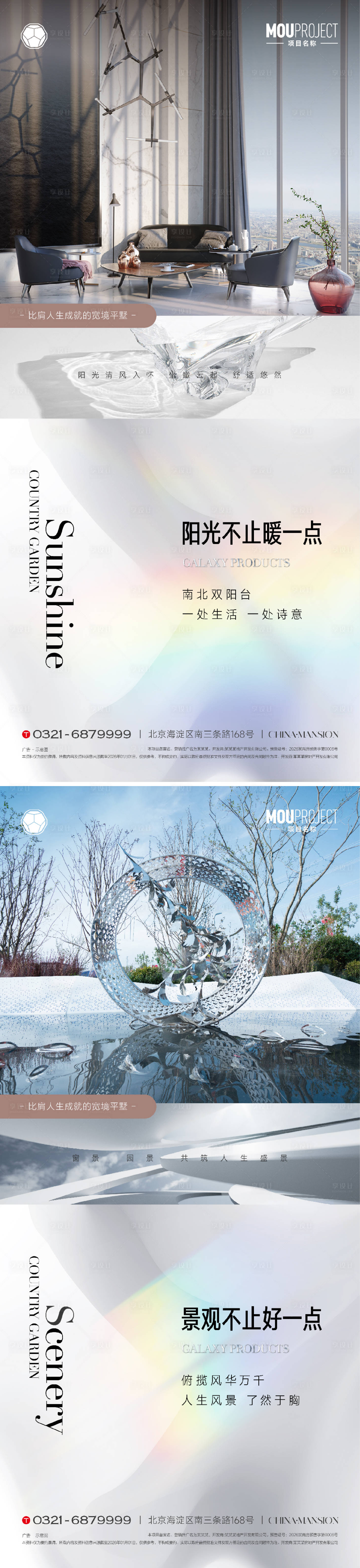 源文件下载【享设计】搜索编号：74700035861609005【地产大平层户型价值系列稿】